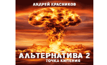 Точка кипения