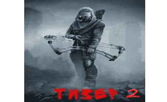 Тизер 2