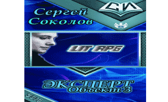 Объект 3