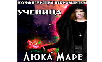 Ученица