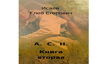 Снежная королева (АСН–2)