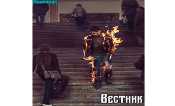 Вестник