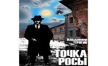 Точка росы